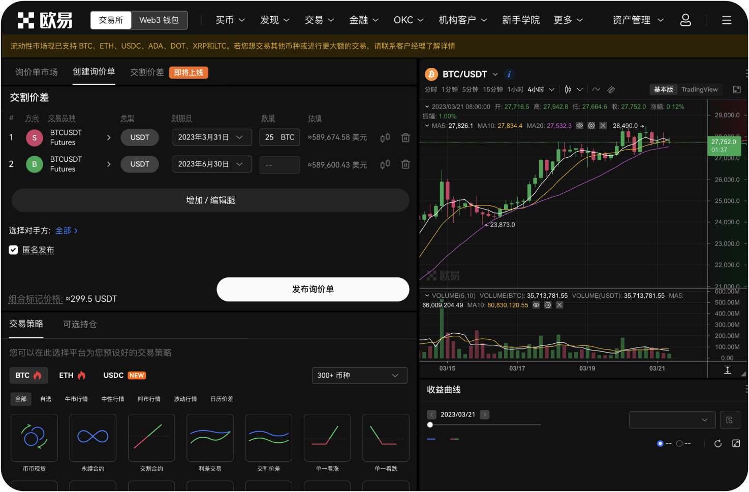 LISUSD交易功能